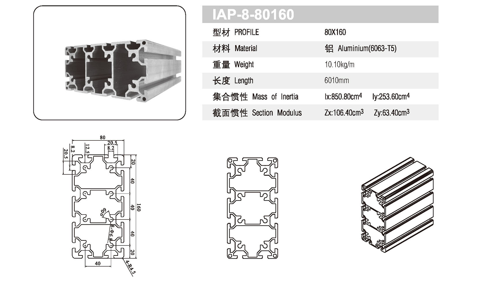 IAP-8-80160